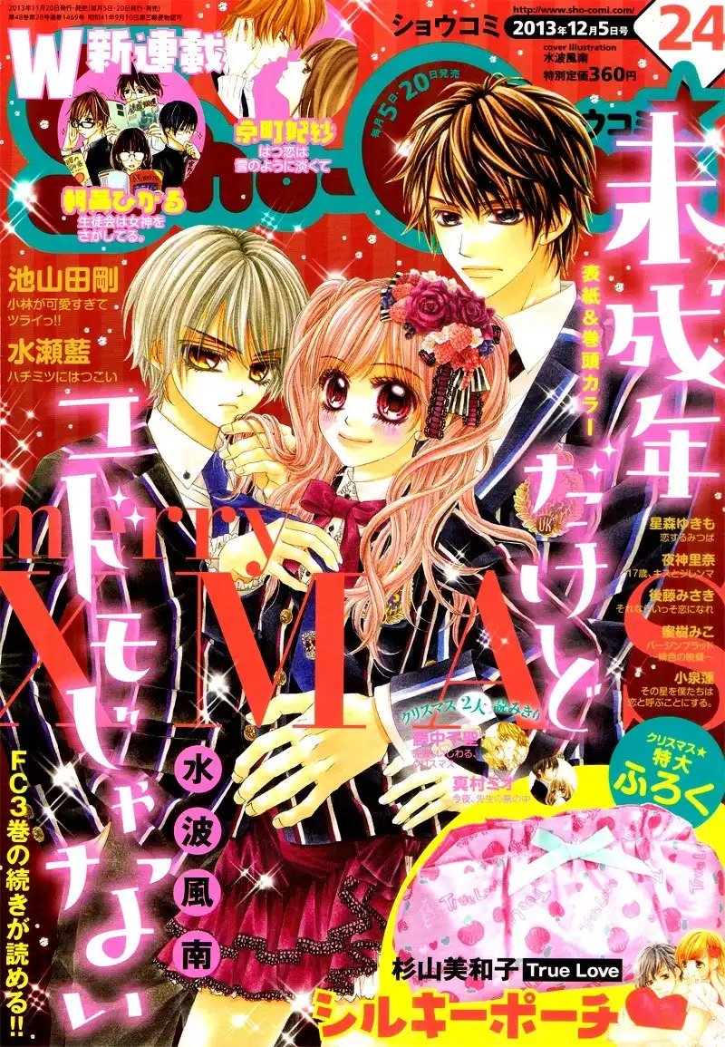 Miseinen dakedo Kodomo ja Nai Chapter 20 4